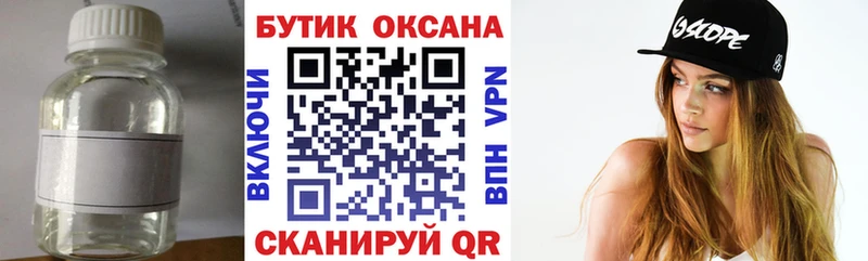 Купить где  Павлово  Бутират BDO 33% 