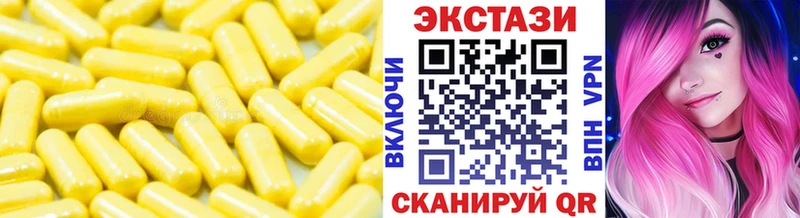 ЭКСТАЗИ диски Купить закладки Павлово
