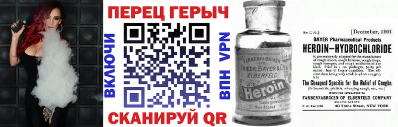 Героин хмурый Купить где Павлово