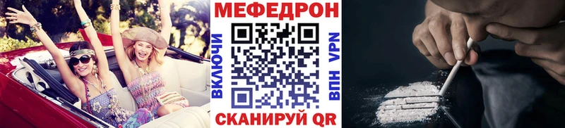 МЕФ мяу мяу  Купить где  Павлово 