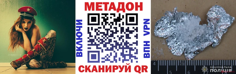 Купить  Павлово  Метадон белоснежный 