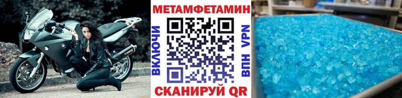 МЕТАМФЕТАМИН мет  Купить  Павлово 
